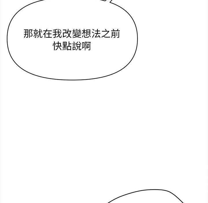 韩国污漫画 大學生活就從社團開始 第23话 27