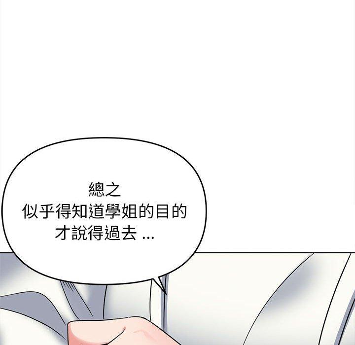 韩国污漫画 大學生活就從社團開始 第23话 73