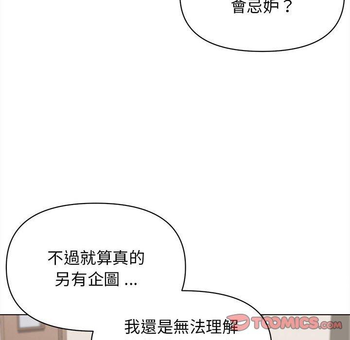 韩国污漫画 大學生活就從社團開始 第23话 92