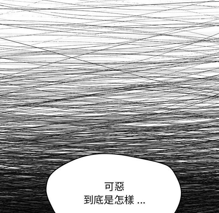 韩国污漫画 大學生活就從社團開始 第23话 150