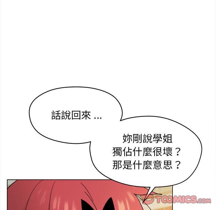 韩国污漫画 大學生活就從社團開始 第27话 14