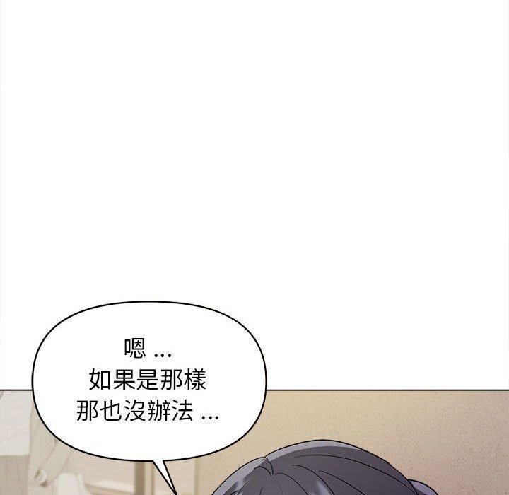 韩国污漫画 大學生活就從社團開始 第27话 53