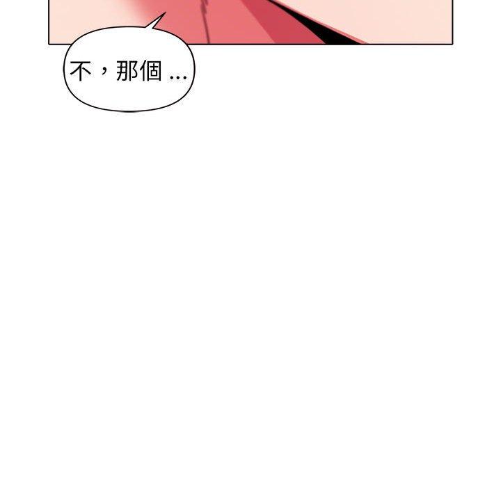 韩国污漫画 大學生活就從社團開始 第27话 84