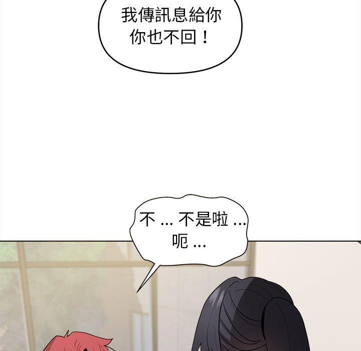 韩国污漫画 大學生活就從社團開始 第27话 115