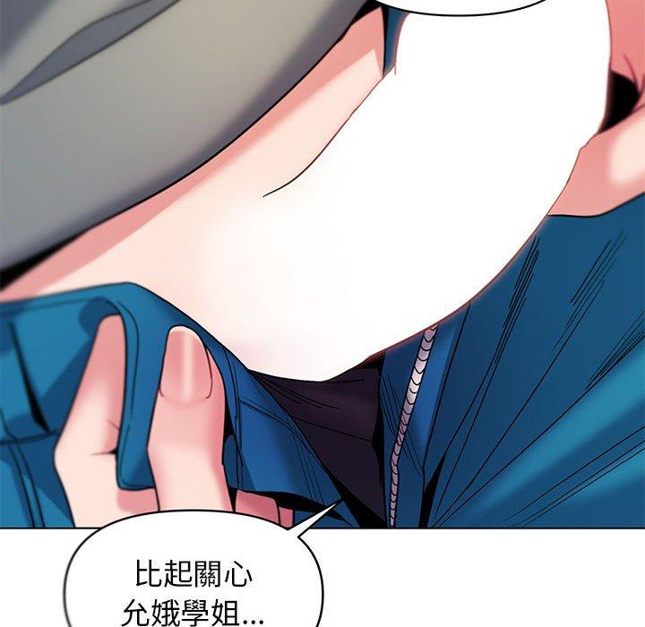 韩国污漫画 大學生活就從社團開始 第29话 81