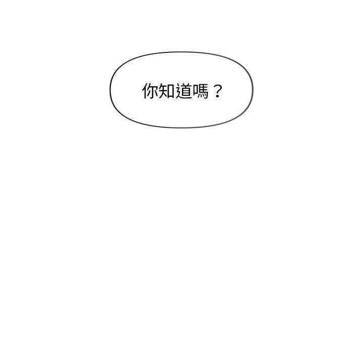 韩国污漫画 大學生活就從社團開始 第29话 83