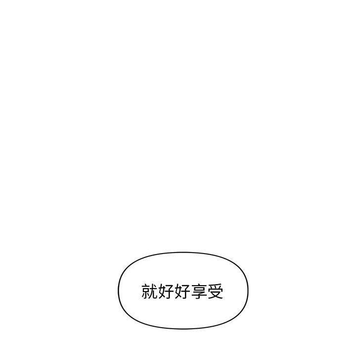 韩国污漫画 大學生活就從社團開始 第29话 97