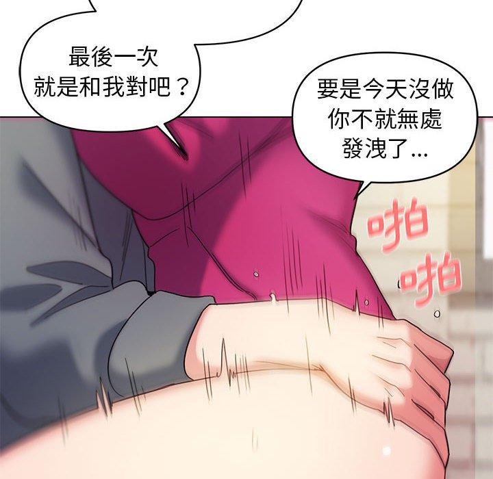 韩国污漫画 大學生活就從社團開始 第29话 127