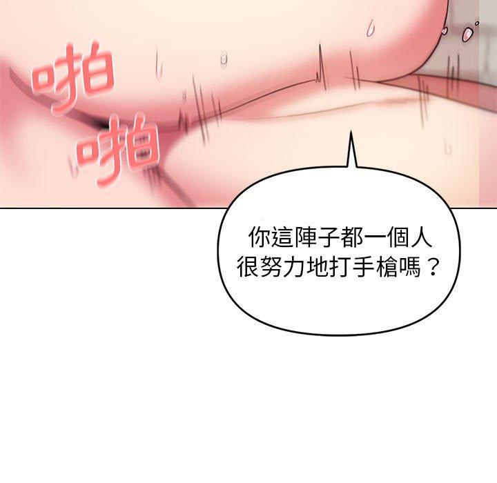 韩国污漫画 大學生活就從社團開始 第29话 128