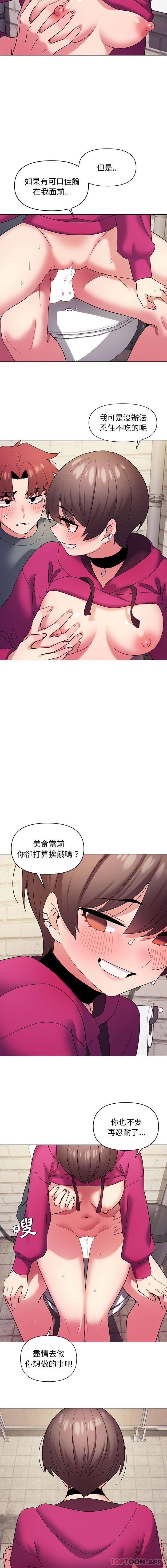 韩国污漫画 大學生活就從社團開始 第30话 5