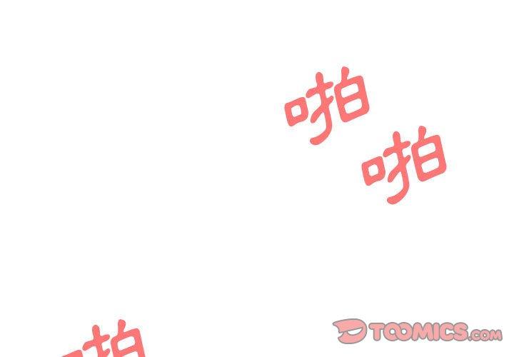 韩国污漫画 大學生活就從社團開始 第31话 2