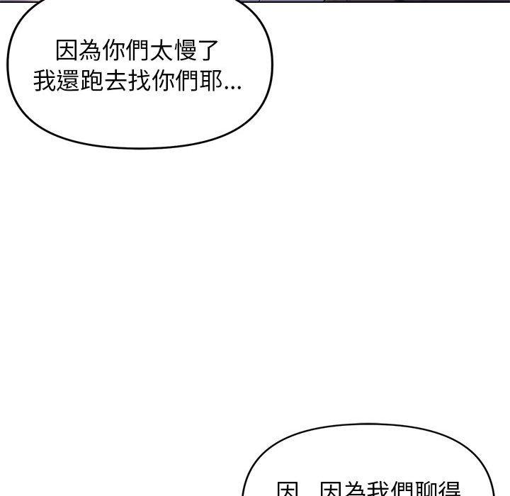 韩国污漫画 大學生活就從社團開始 第31话 51