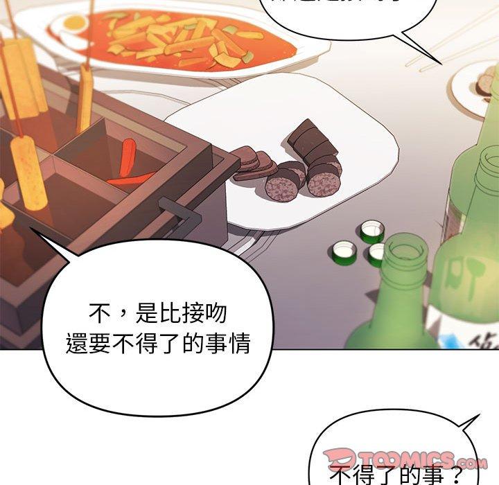 韩国污漫画 大學生活就從社團開始 第31话 64