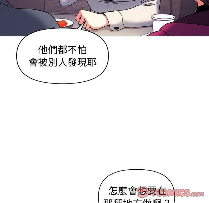 韩国污漫画 大學生活就從社團開始 第31话 73