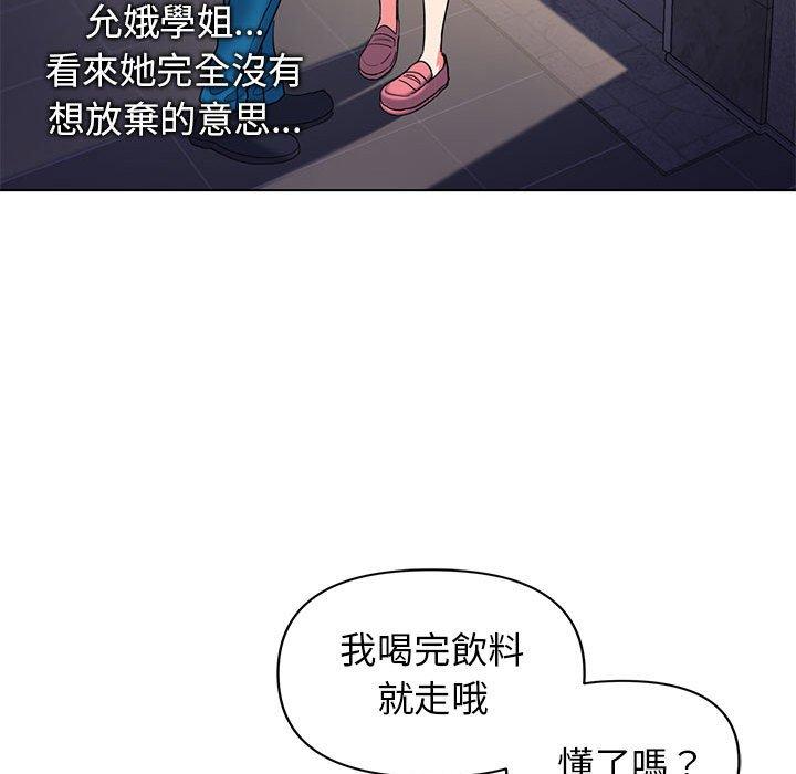 韩国污漫画 大學生活就從社團開始 第31话 137