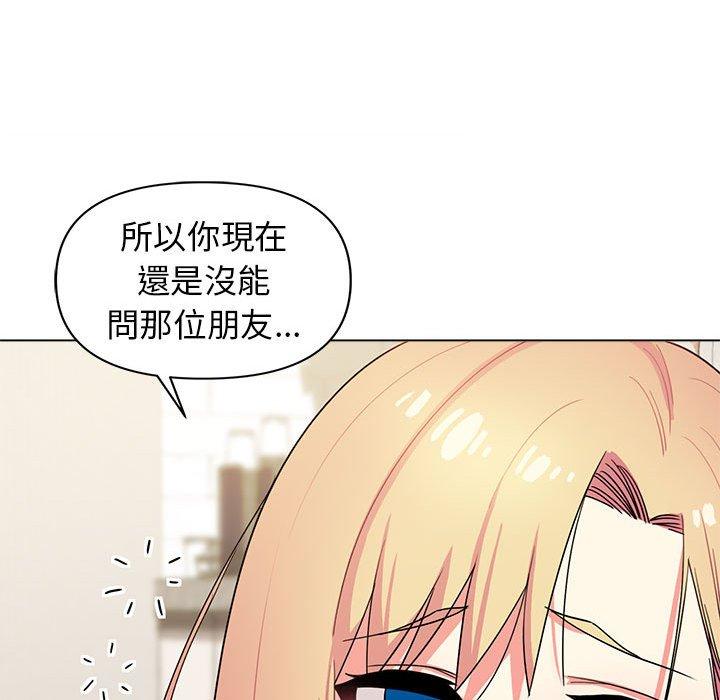 韩国污漫画 大學生活就從社團開始 第32话 47