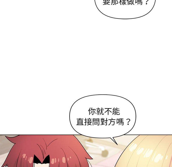 韩国污漫画 大學生活就從社團開始 第32话 49