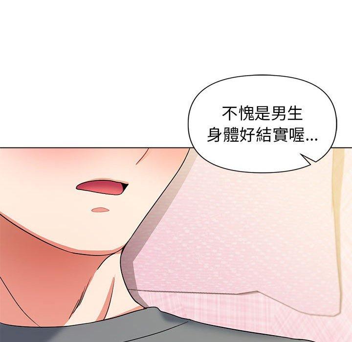 韩国污漫画 大學生活就從社團開始 第32话 87