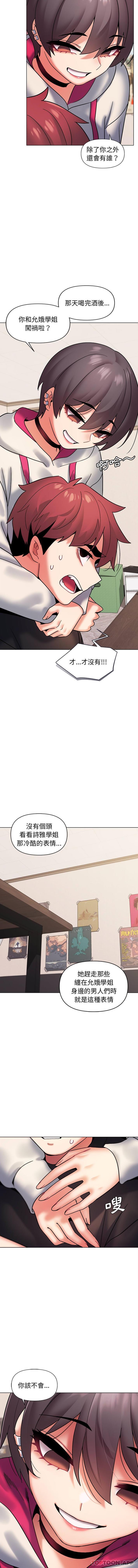 韩国污漫画 大學生活就從社團開始 第35话 10