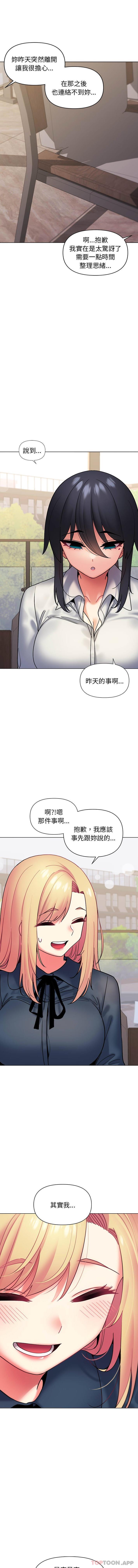 韩国污漫画 大學生活就從社團開始 第35话 12