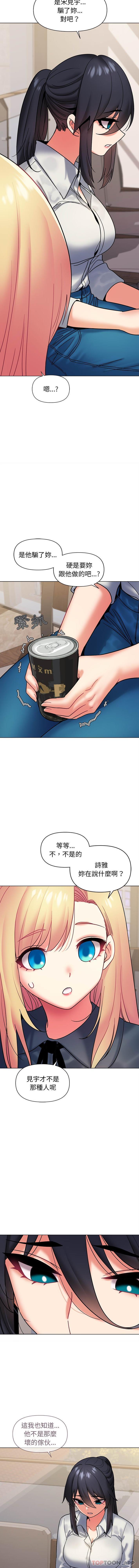 韩国污漫画 大學生活就從社團開始 第35话 13