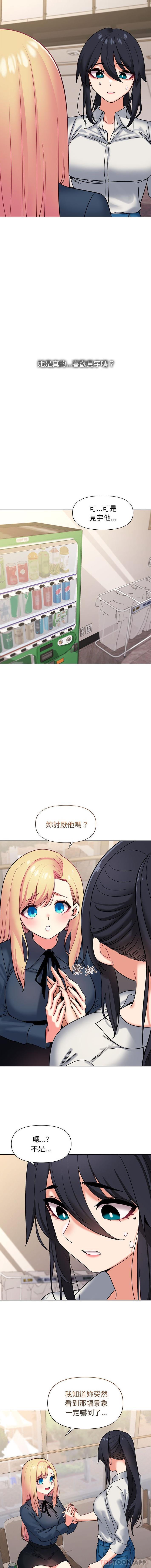 韩国污漫画 大學生活就從社團開始 第36话 4