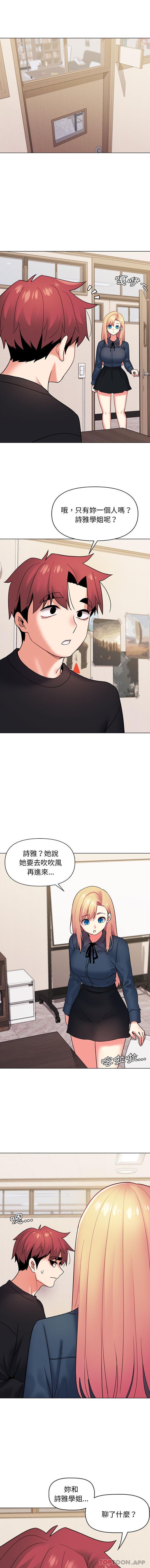 韩国污漫画 大學生活就從社團開始 第36话 9