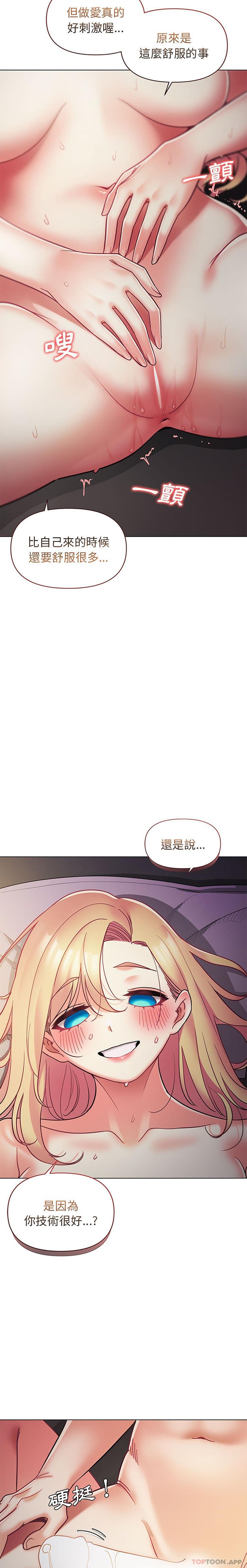 韩国污漫画 大學生活就從社團開始 第38话 15