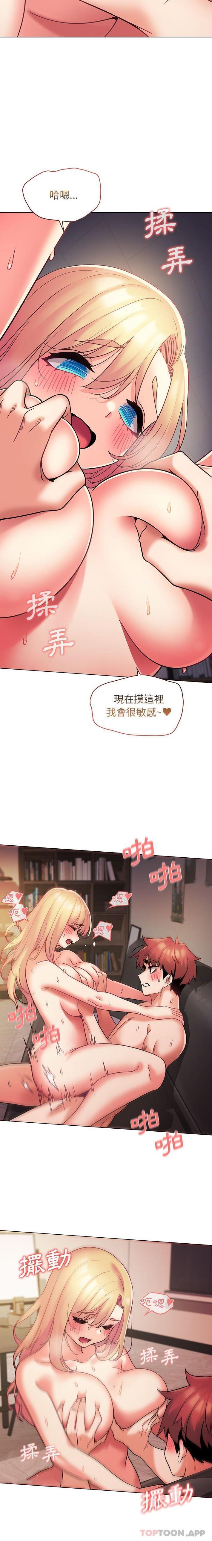 韩国污漫画 大學生活就從社團開始 第39话 6