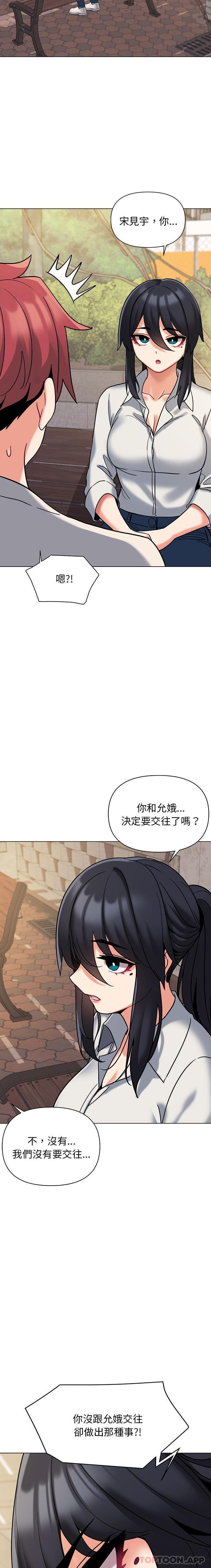 韩国污漫画 大學生活就從社團開始 第40话 11