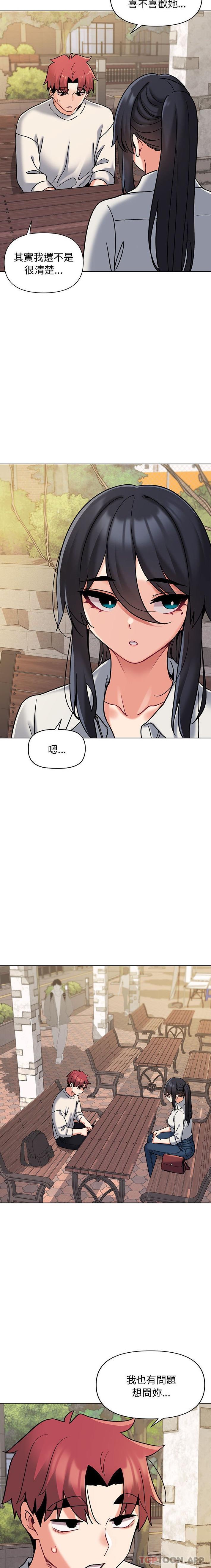 韩国污漫画 大學生活就從社團開始 第40话 14