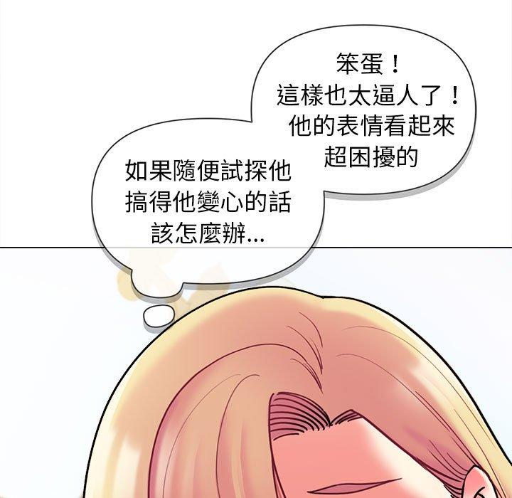 韩国污漫画 大學生活就從社團開始 第41话 83