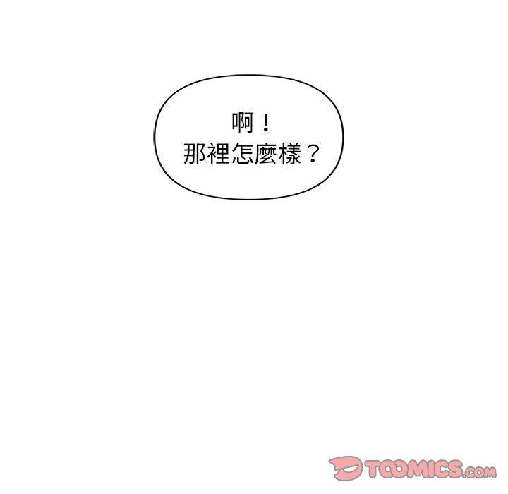 韩国污漫画 大學生活就從社團開始 第41话 91