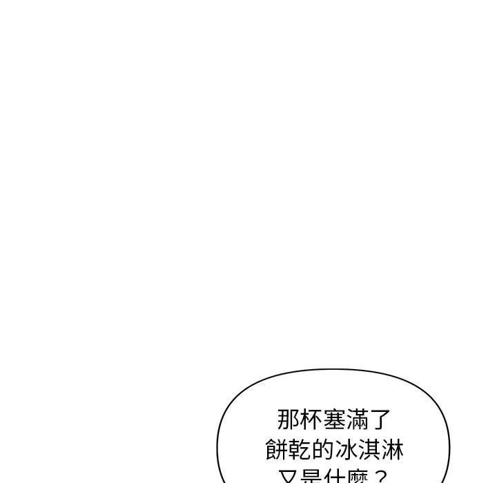 韩国污漫画 大學生活就從社團開始 第41话 110