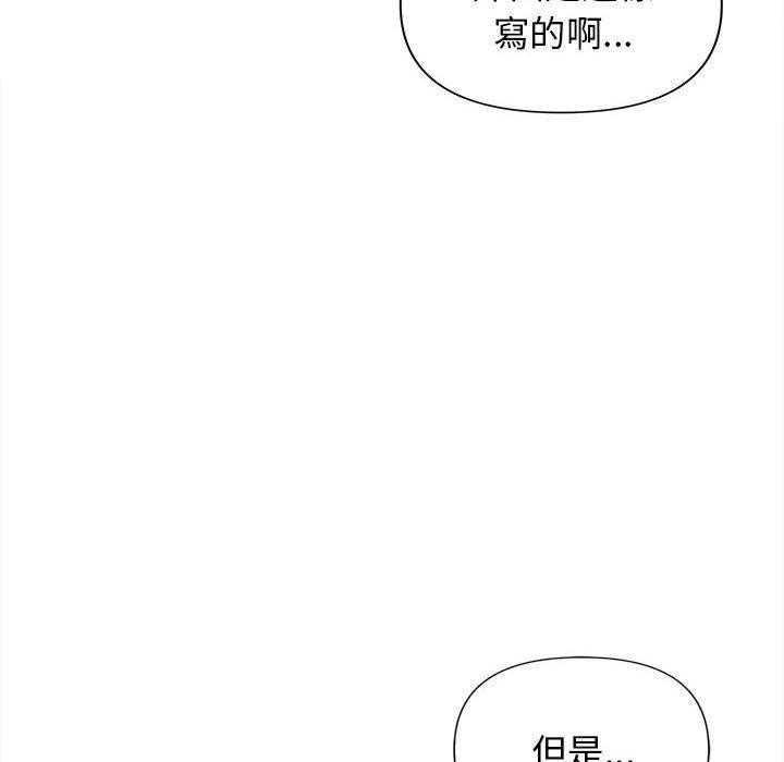 韩国污漫画 大學生活就從社團開始 第41话 123