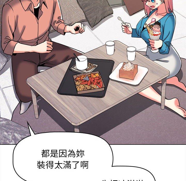 韩国污漫画 大學生活就從社團開始 第41话 132