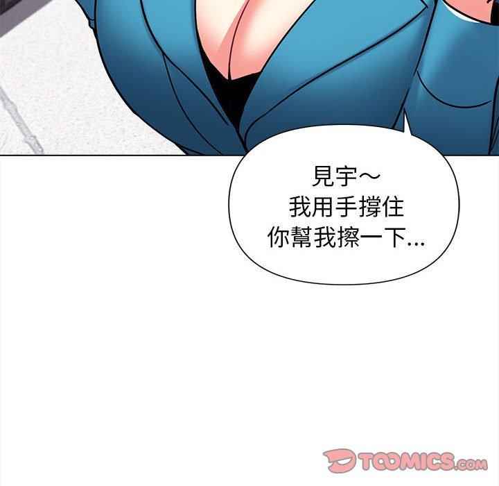 韩国污漫画 大學生活就從社團開始 第41话 135