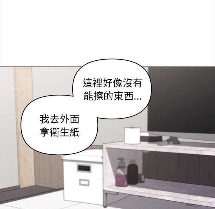 韩国污漫画 大學生活就從社團開始 第41话 136