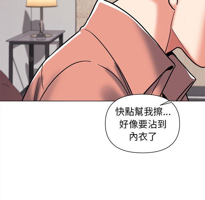 韩国污漫画 大學生活就從社團開始 第41话 143