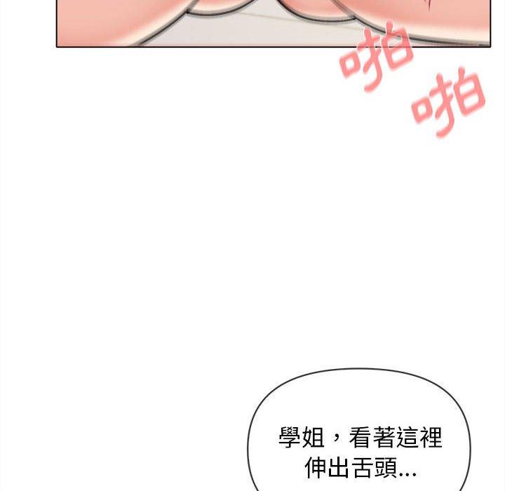 韩国污漫画 大學生活就從社團開始 第43话 89