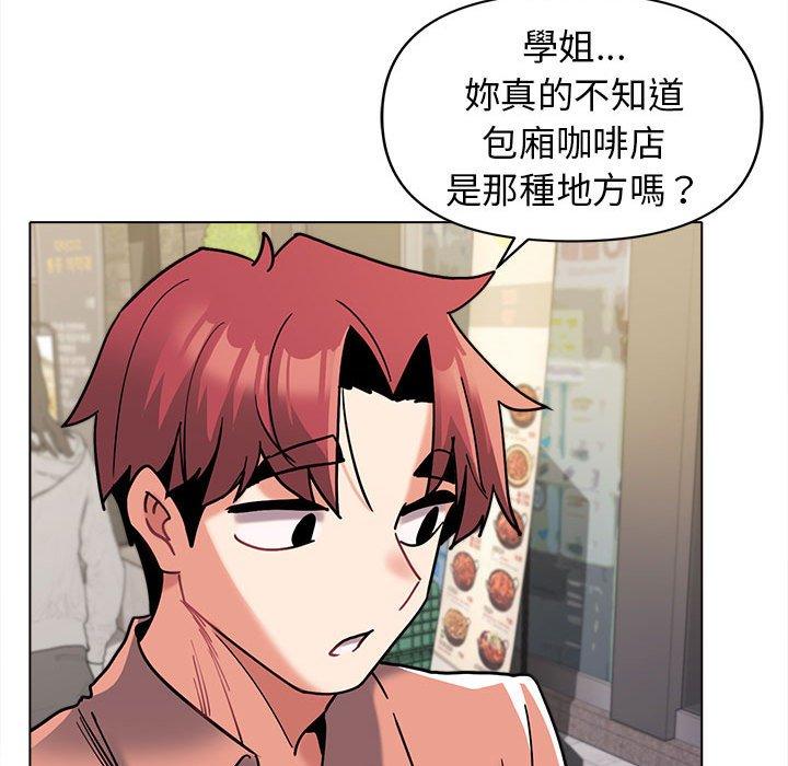 韩国污漫画 大學生活就從社團開始 第44话 57