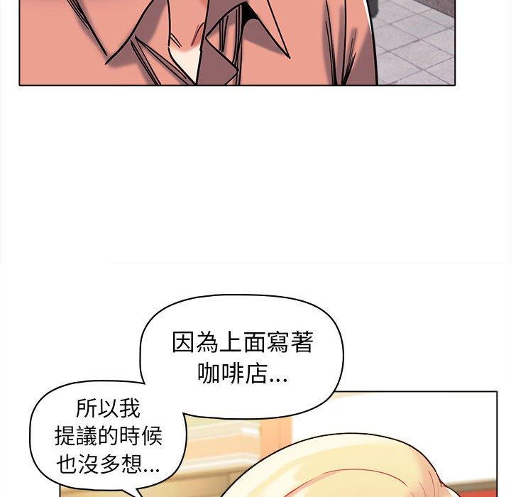 韩国污漫画 大學生活就從社團開始 第44话 58