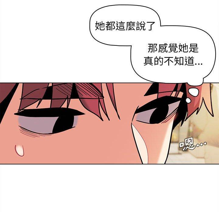 韩国污漫画 大學生活就從社團開始 第44话 62