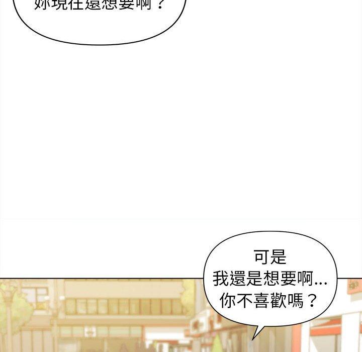 韩国污漫画 大學生活就從社團開始 第44话 75