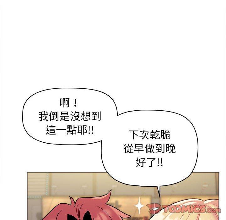 韩国污漫画 大學生活就從社團開始 第44话 79