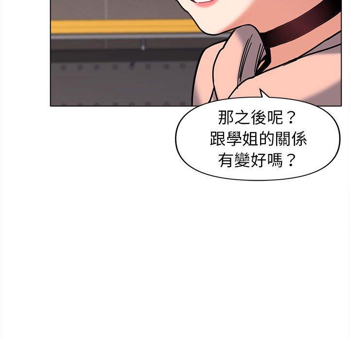 韩国污漫画 大學生活就從社團開始 第44话 125