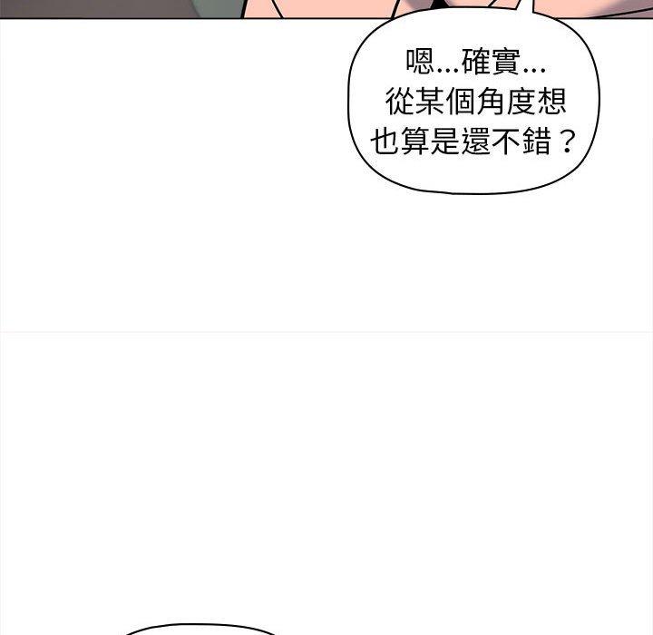 韩国污漫画 大學生活就從社團開始 第44话 130