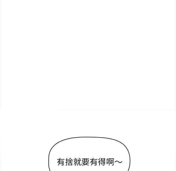 韩国污漫画 大學生活就從社團開始 第44话 136