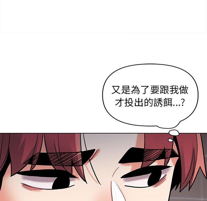 韩国污漫画 大學生活就從社團開始 第45话 13