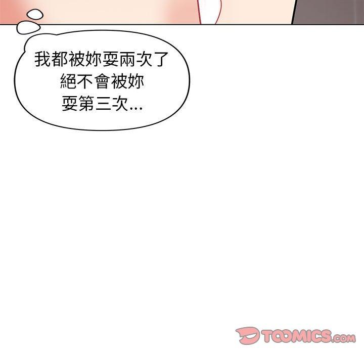 韩国污漫画 大學生活就從社團開始 第45话 14